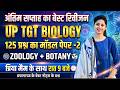 UP TGT BIOLOGY MARATHON 6 UP TGT BIOLOGY REVISION CLASS 6 BY PRIYA MAM