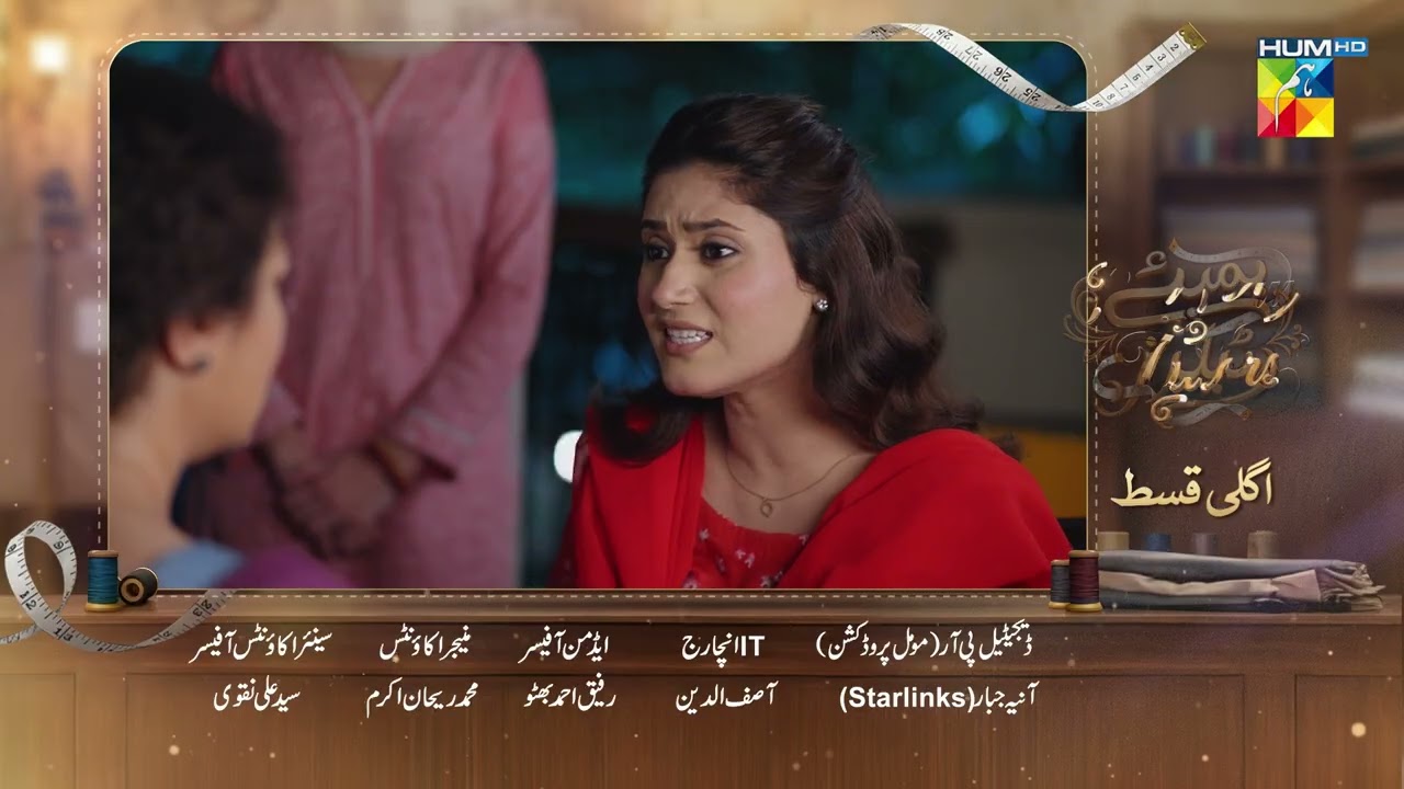 Bombay Tailors - Episode 05 Teaser  - 21st July 2026 - [ Anika Zulfikar & Ali Ansari ] HUM TV