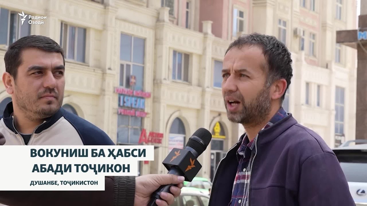 Сокинони Душанбе  аксаран бовар надоранд, ки ҳамла ба "Крокус" амали тоҷикони