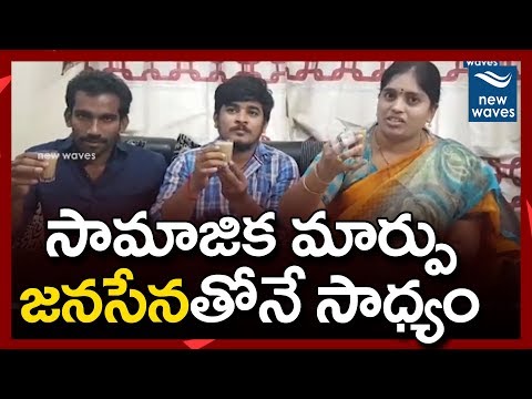 సామాజిక మార్పు జనసేనతోనే సాధ్యం Janasena Veera Mahila Ganta Swarupa New Year Wishes | New Waves