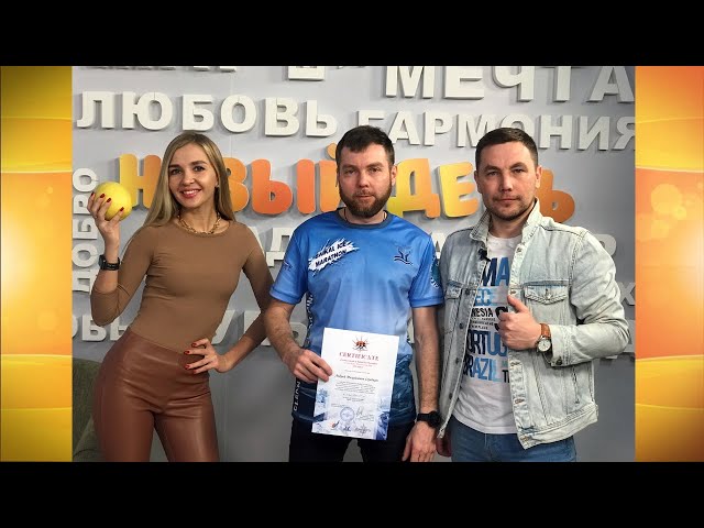 Гость программы «Новый день» Андрей  Серёдкин