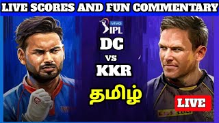 IPL 2021 LIVE | DC vs KKR Live | Delhi vs Kolkata | IPL LIVE MATCH TODAY | Live Score and Commentary