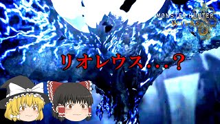 【モンハンワイルズ】魔理沙たちの茶番多めモンハン狩猟日記＃９（ゆっくり実況）