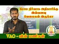 Roles Responsibility Of VAO Village Administration Officer
