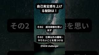 #自己肯定感を高める #daigo #心理カウンセラーmasa