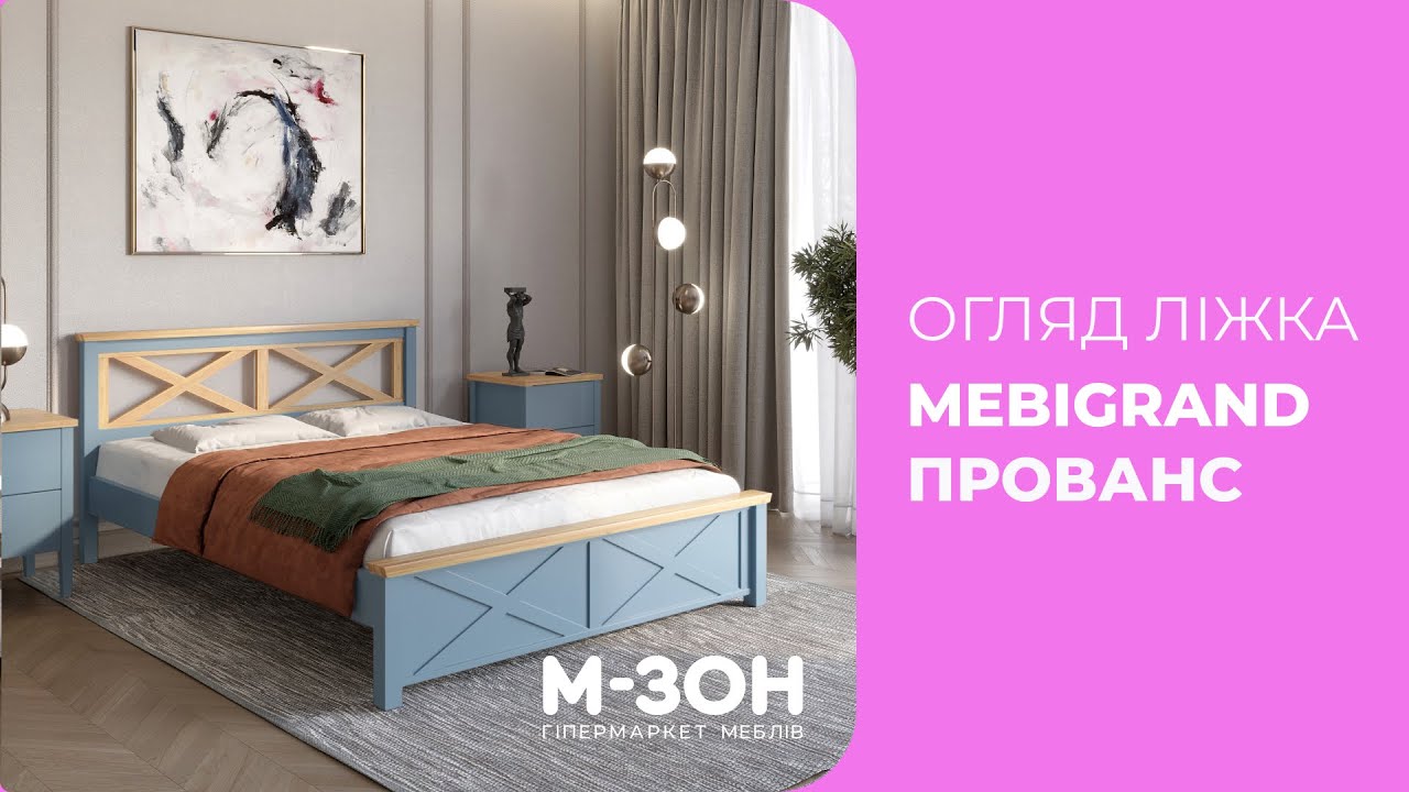 Двоспальне дерев'яне ліжко Mebigrand Прованс Н Сіро-блакитний (S2010R80B) 140х190 см (MBG-3114)