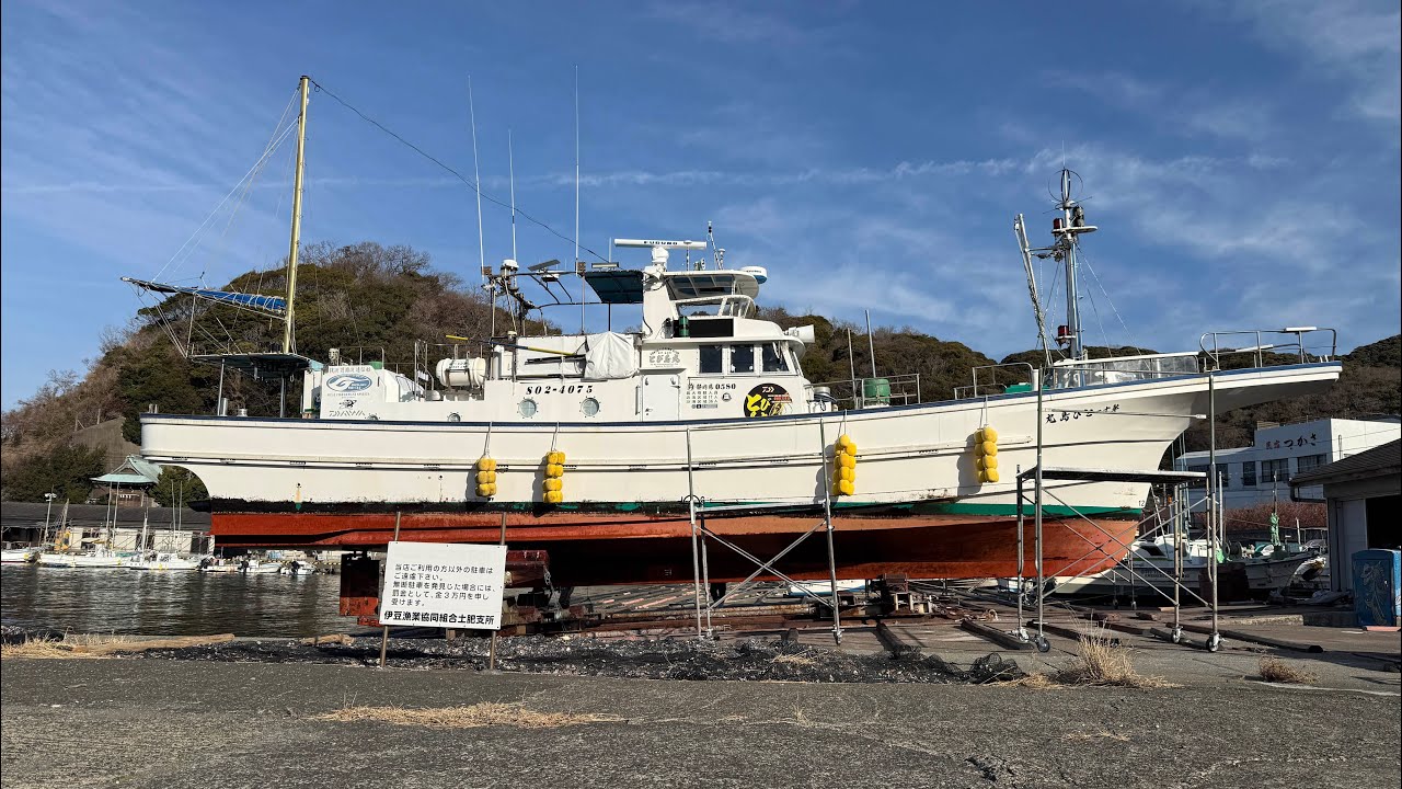 第十一とび島丸上架　伊豆とび島丸