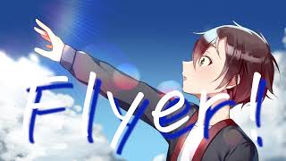 【歌ってみた】Flyer! Cover / 桜馬至【プロセカ】