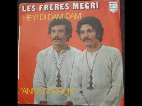 Ikhwan megri (Megri brothers) Di dam dam-Arab music-Musica arabe ❣