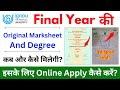 Final Year की Original Marksheet Degree कब और कैसे मिलेगी IGNOU 38th