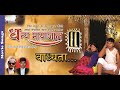 BADHYATA DHANY MAYAJAL NEW MOVIE SONG SURYA BIRAHI SAUD KALPANA BC SUKDEV LAXMI2020 २०७६