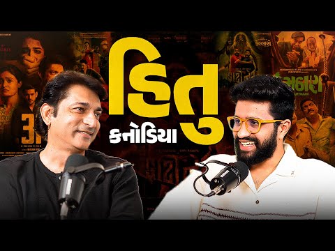 Hitu Kanodia on Gujarati Cinema, Naresh Kanodia’s Legacy, and His Upcoming Movie - Gujarati Podcast
