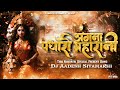 Angana Padharo MahaRani Navratri Dj Remix Song Vibration Tahelka Mix New Bhakti Song Dj Aadesh