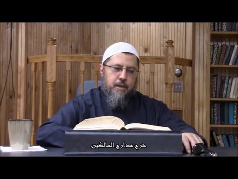 شرح مدارج السالكين 4. 14. 2016