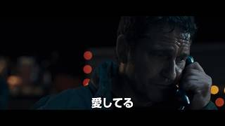 映画『エンド・オブ・ステイツ』予告編