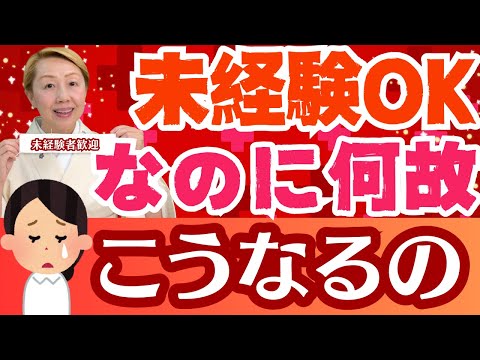 【看護助手のリアルな声】なぜ入職早々に退職を考えることになるのか！悲痛な声に耳を傾けて【シンカ越前】