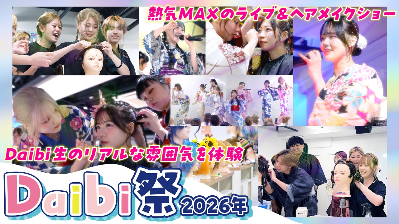 makeup202608