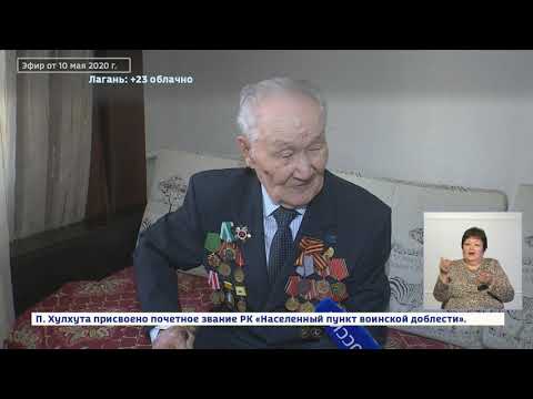 Россия 24 от 11.05.2020