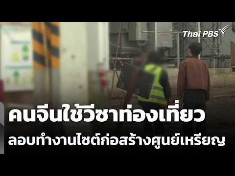 คลิกเพื่อดูคลิปวิดีโอ