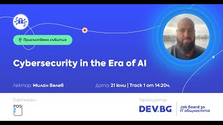 Cybersecurity in the Era of AI | Cyber Security / Милан Велев