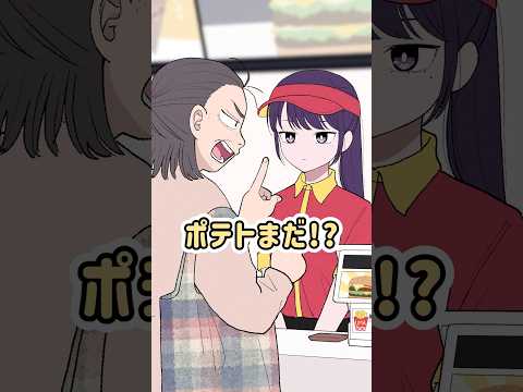 クソ客に謝罪…と思いきや！？【バイト】