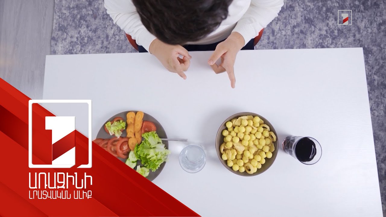 Գովազդներում երեխաներին առաջարկվող սննդի 65 տոկոսը նրանց համար անթույլատրելի մթերքներ են