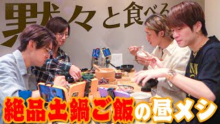 土鍋ご飯いくしか 中目黒店