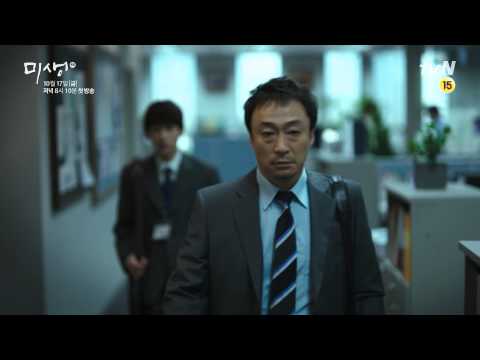 미생 - 본예고 15초