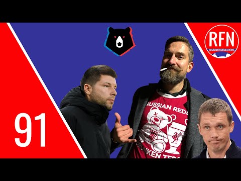 RFN Podcast #91 - Managerial Merry-Go-Round in the RPL With Alexey Yaroshevsky