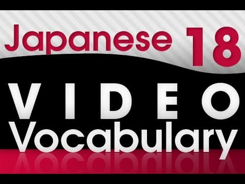 Learn Japanese Video Vocabulary
