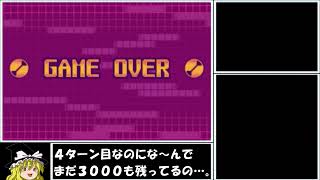 【ゆっくり実況】ロックマンエグゼ４をＰ・Ａだけでクリア　特別編３話