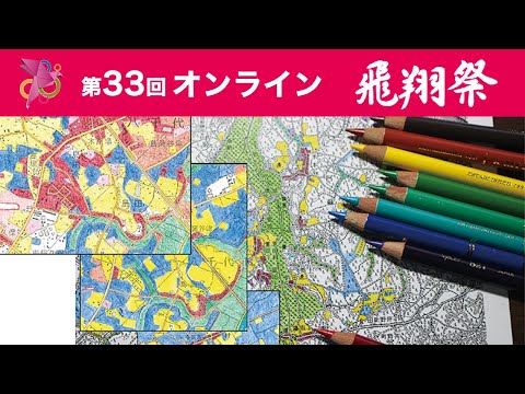 パラパラ地図でたどる千葉県の近現代
