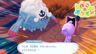 枝より重たい物持ったことないやろ【ぽこ あ ポケモン】#5