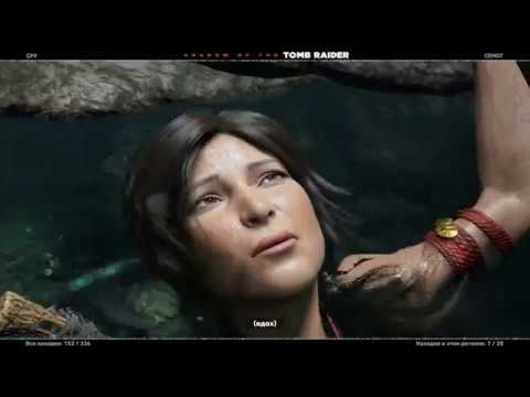 Shadow of the Tomb Raider Прохождение Гробницы №7 (Сан-Кордова)