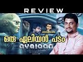 Ayalaan Review Malayalam By Thiruvanthoran|Sivakarthikeyan|Rakul Preet Sing|R.Ravikumar