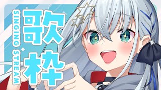 【#歌枠 /#karaoke  】会いに来てほしいな…✨Singing Stream【#個人勢vtuber/しゃいる】
