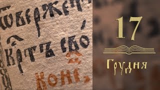 Євангеліє щодня. Закони ангельського життя і саддукейський вимисел (+відео)