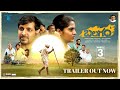 Balagam Trailer |  Priyadarshi | Venu Yeldandi | Bheems Ceciroleo | Dilraju