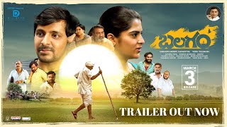 Balagam Trailer   Priyadarshi  Venu Yeldandi  Bhee