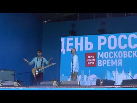 Группа Препинаки(#Московскоевремя,11 июня 2018)