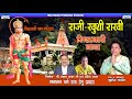 Sidhbali Baba Bhajan 2023 सिद्धबली बाबा भजन Mukesh Kathait New Bhajan 