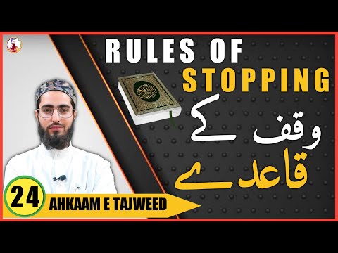 The Guidelines of Waqf | The Rules of Stopping | Ahkaam and Tajweed Class - #24 | House Aqib | Ur...