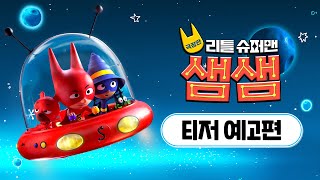 Trailer Preview Image