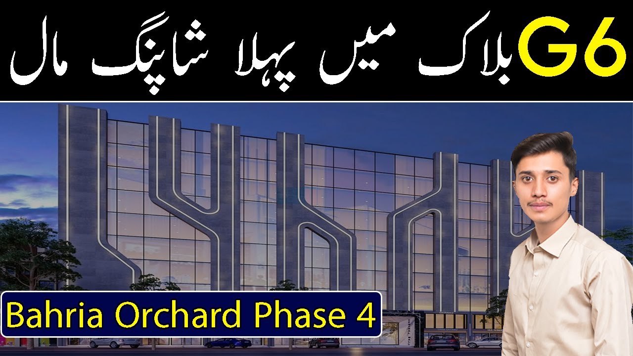 Central Mall Lahore | Bahria Orchard Phase 4 | Best Video | G6 Block's 1st Commercial Mall | 2023