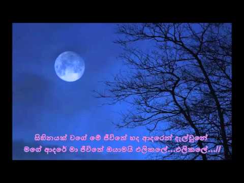 Nidi Yahane - Zithu ft Tharushi Witharanage