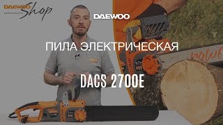 Электропила DAEWOO DACS 2700E - видео №1