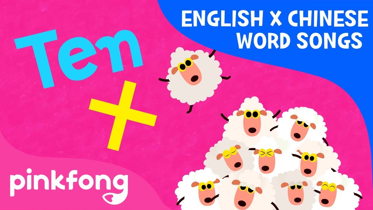 Count123（数数123）| English x Chinese Word Songs | Pinkfong Song for Children