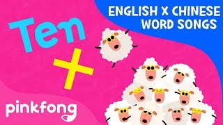 Download lagu Count123 (数数123) | English x Chinese Word Songs | Pinkfong Songs for Children mp3
