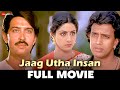 जाग उठा इंसान Jaag Utha Insan 1984 Full Movie Mithun Chakraborty Sridevi Rakes