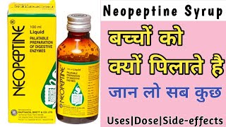 Neopeptine Syrup For Baby |Neopeptin e Syrup Uses In Hindi | Alfa Amylase & papain Syrup In Hindi